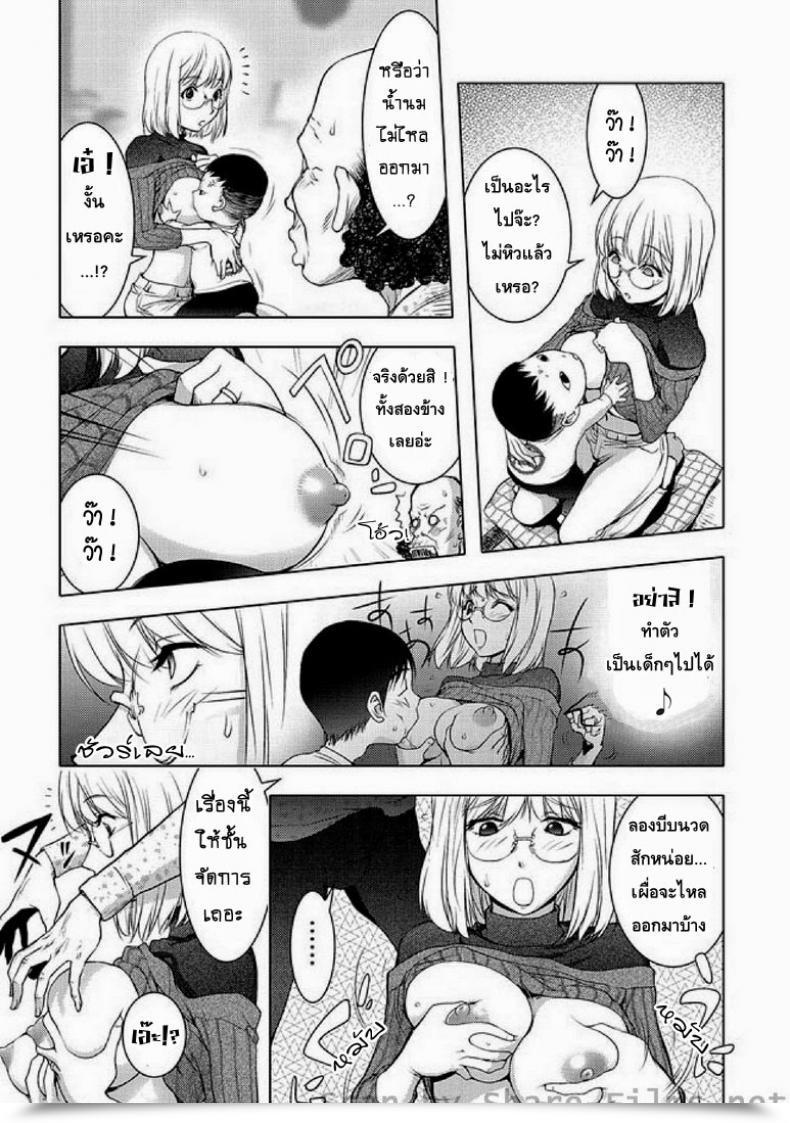 Doujin Kon-Kit Ane Shibori โดจินแปลไทย 13