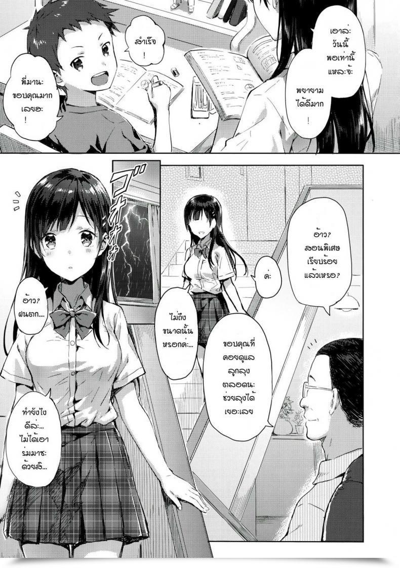 Doujin C90 Hitenkei Hiten M.A.N.A โดจินแปลไทย 7