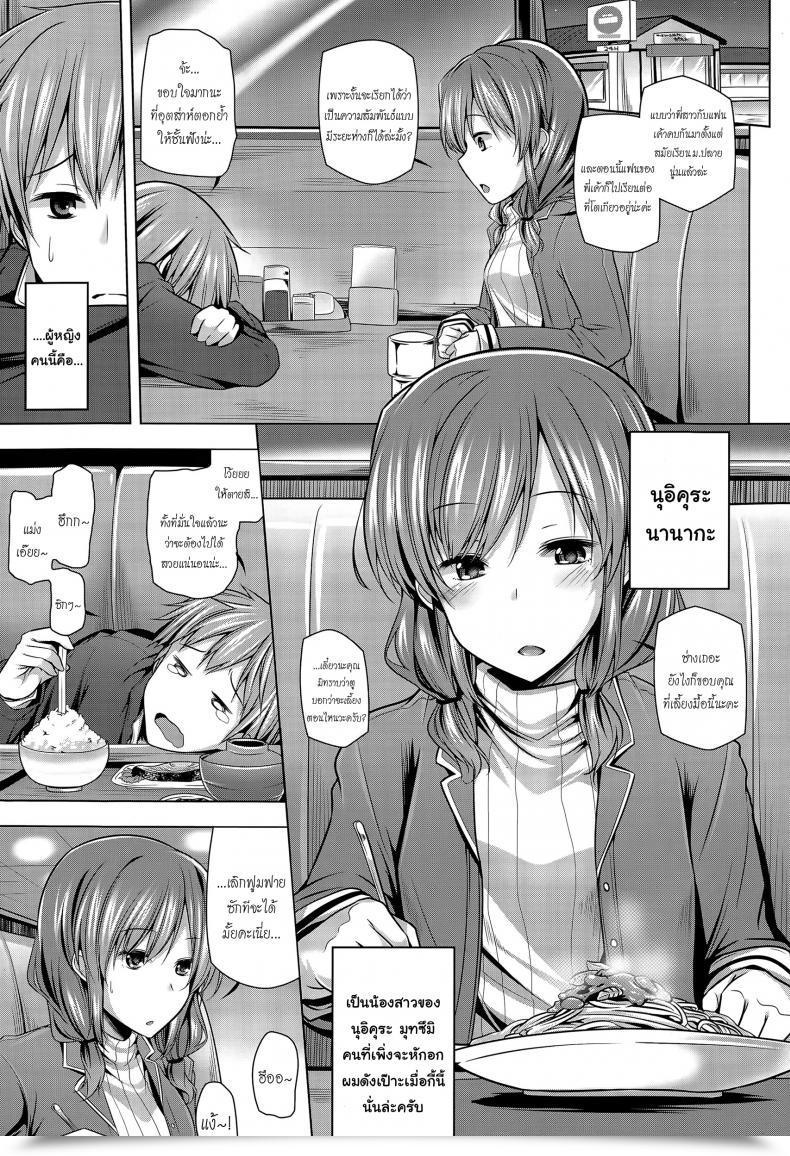 Doujin Yoshida Nanaka Shitsuren Technique โดจินแปลไทย 5