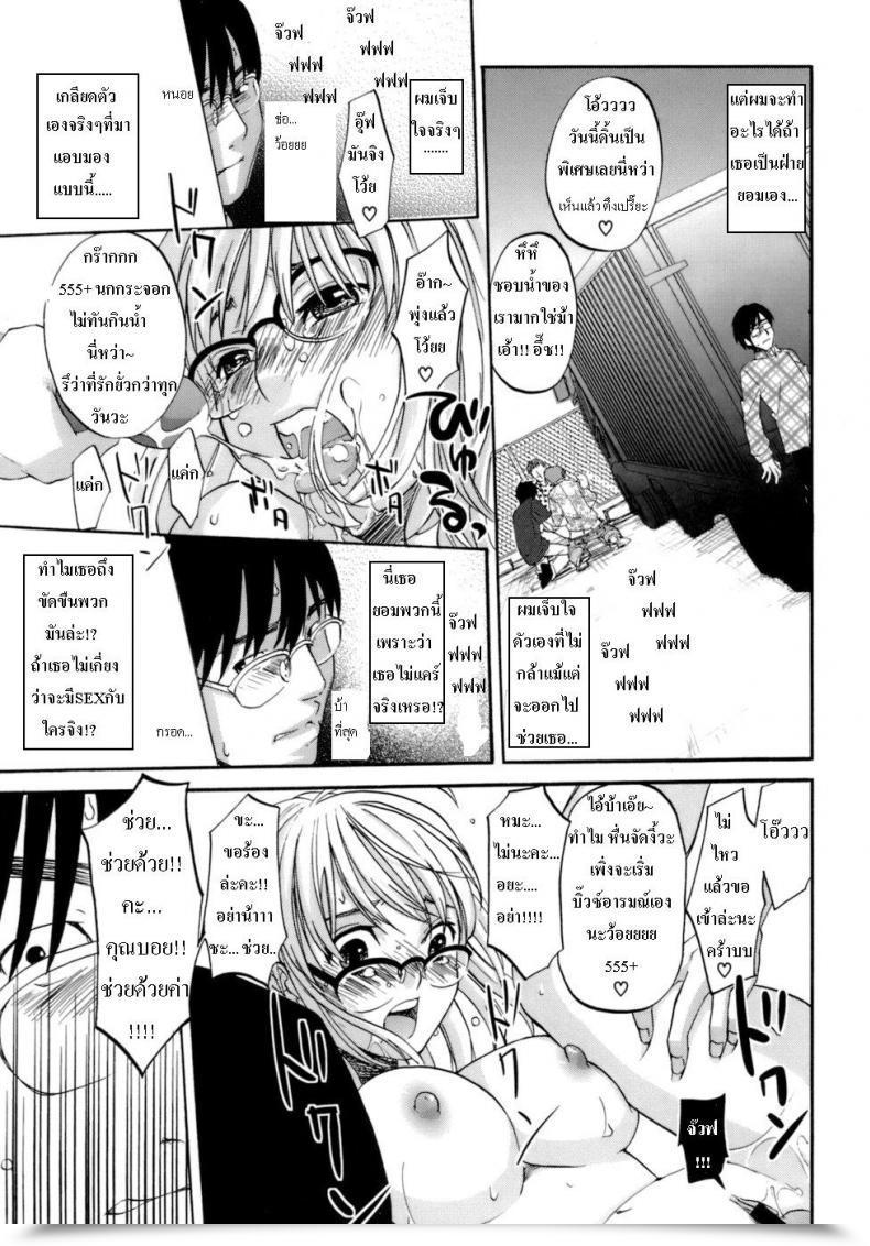 Doujin Honey Darling โดจินแปลไทย 35