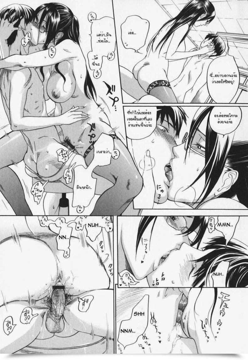 Doujin Kengo Yonekura Suzuki-Kun No Junan โดจินแปลไทย 29