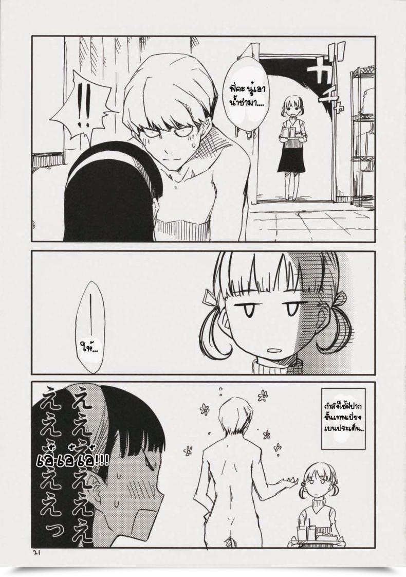 Doujin C75 Armored Ginkakuji Possibly Gashamoku Persona 4 โดจินแปลไทย 41