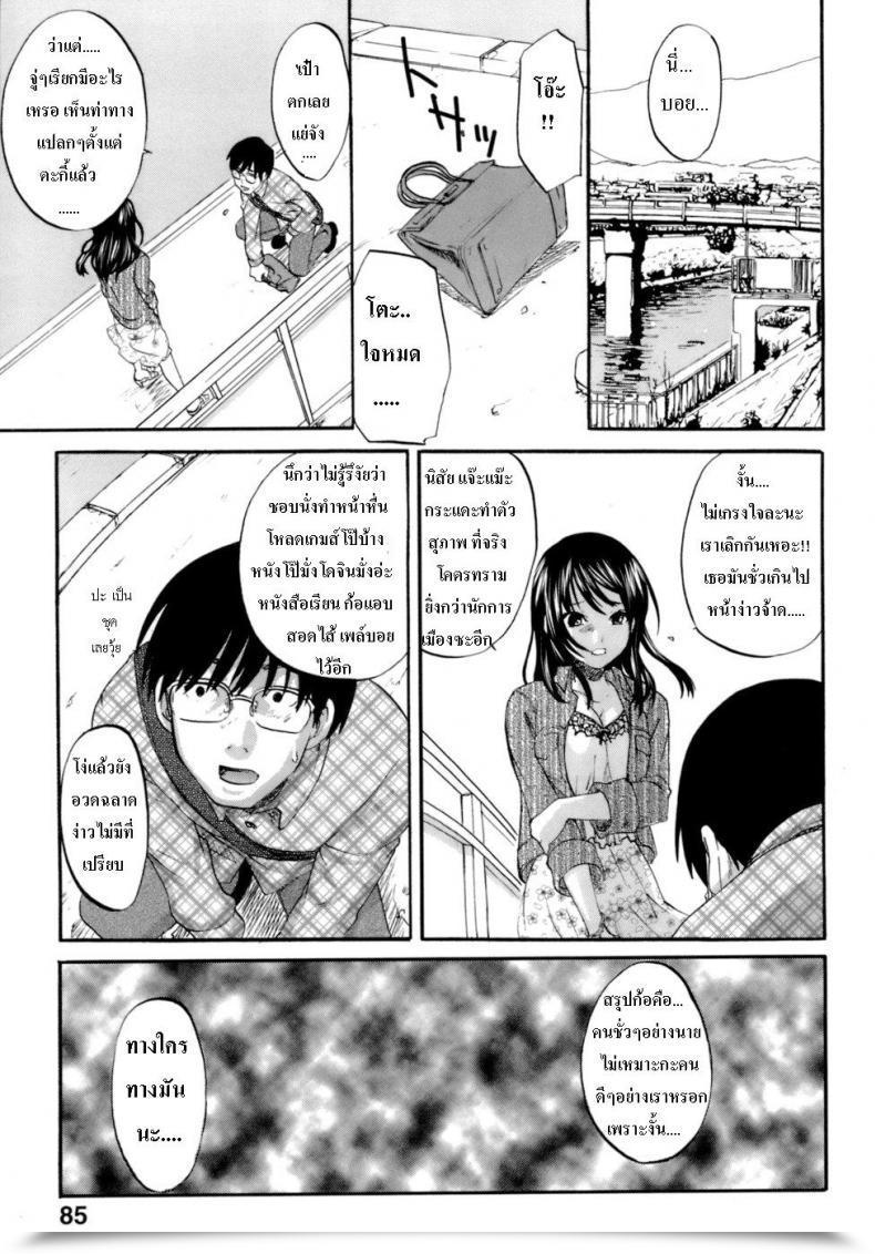 Doujin Honey Darling โดจินแปลไทย 7