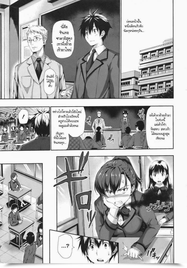 Doujin Tosh Erotic Match โดจินแปลไทย 9