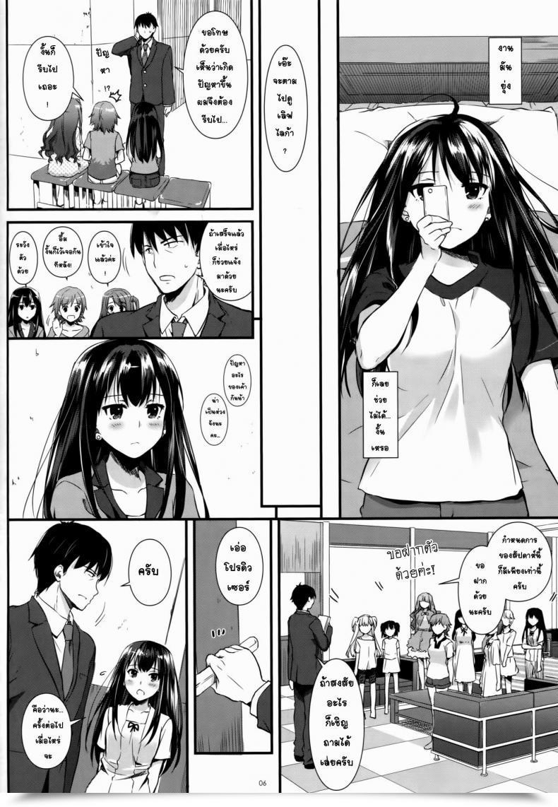 Doujin Csp6 Digital Lover Nakajima Yuka D.L. Motion 92 The E-Mail Protected Cinderella Ladies โดจินแปลไทย 9