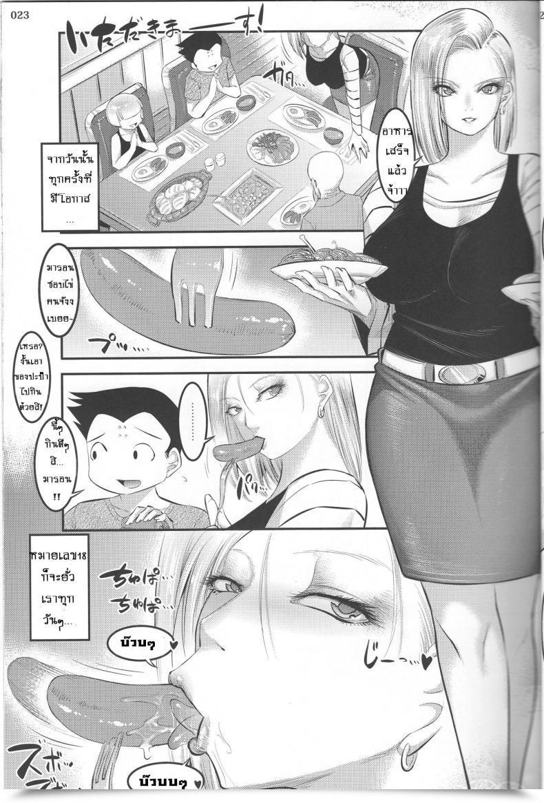 Doujin Shuten Douji 18 - Gou Ni Mainichi Muriyari Semen Shiboritorareru Hon โดจินแปลไทย 43