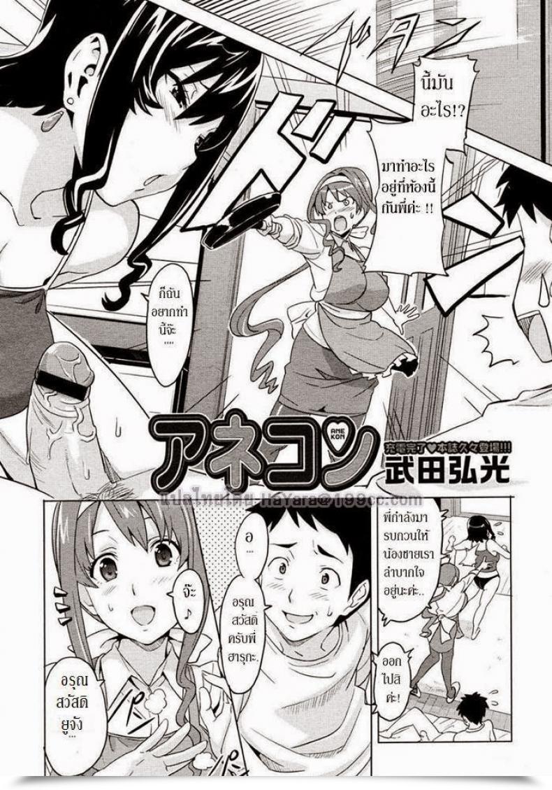 Doujin Takeda Hiromitsu Tsundero Ln โดจินแปลไทย 3