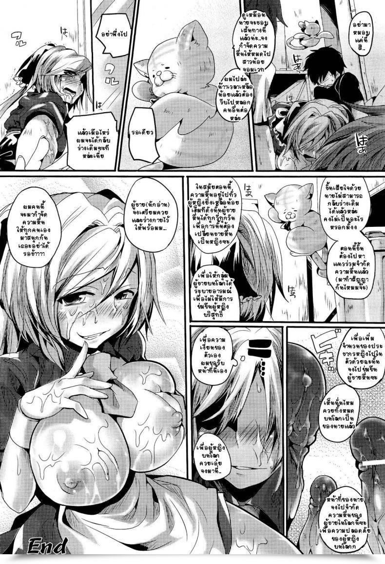 Doujin Doumou Mahou Shoujo No Oshigoto - The Work Of Magical Lady Comedian Unreal 2011-08 Vol. 32 โดจินแปลไทย 35