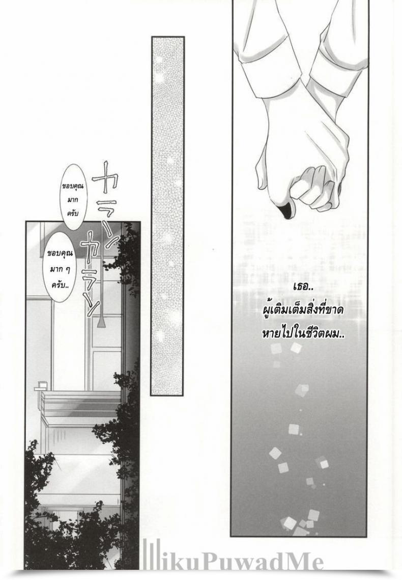 Doujin Tokyo Shock 2 Working Room Puchida Honjitsu Wa Heiten Itashimashita Tokyo Ghoul โดจินแปลไทย 59