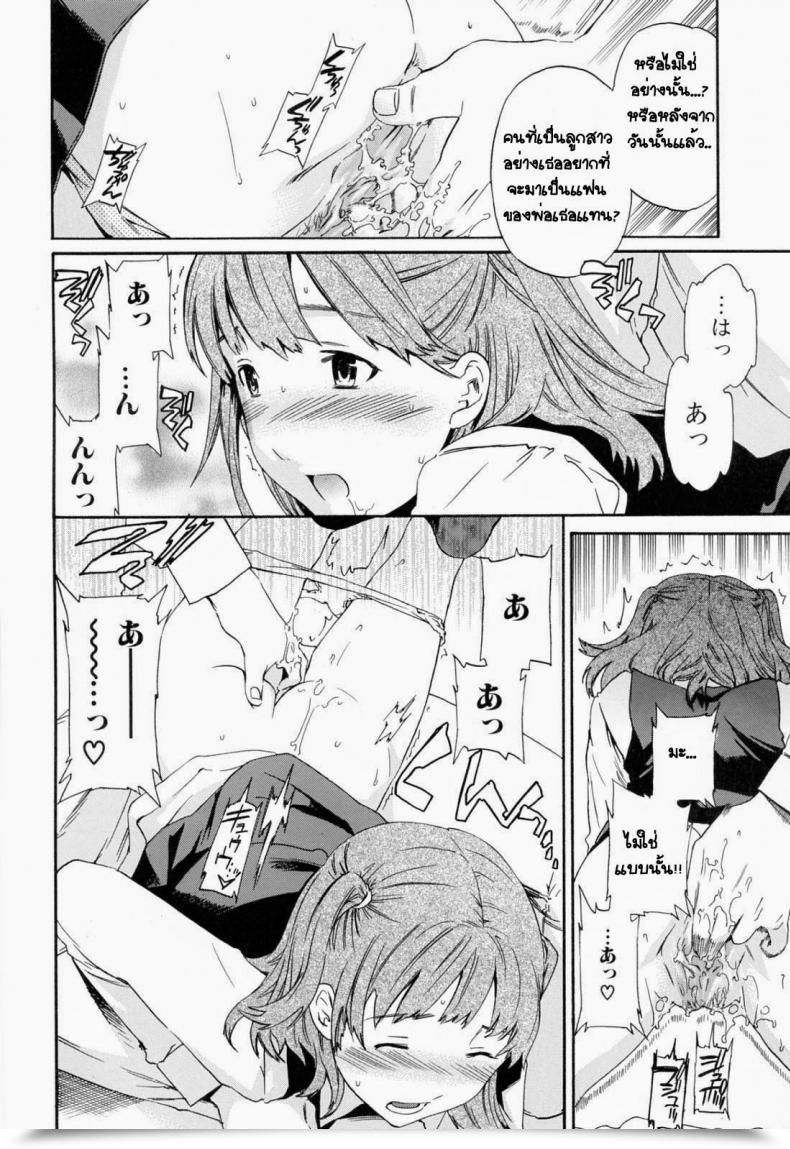 Doujin Cuvie Every Little Thing โดจินแปลไทย 19