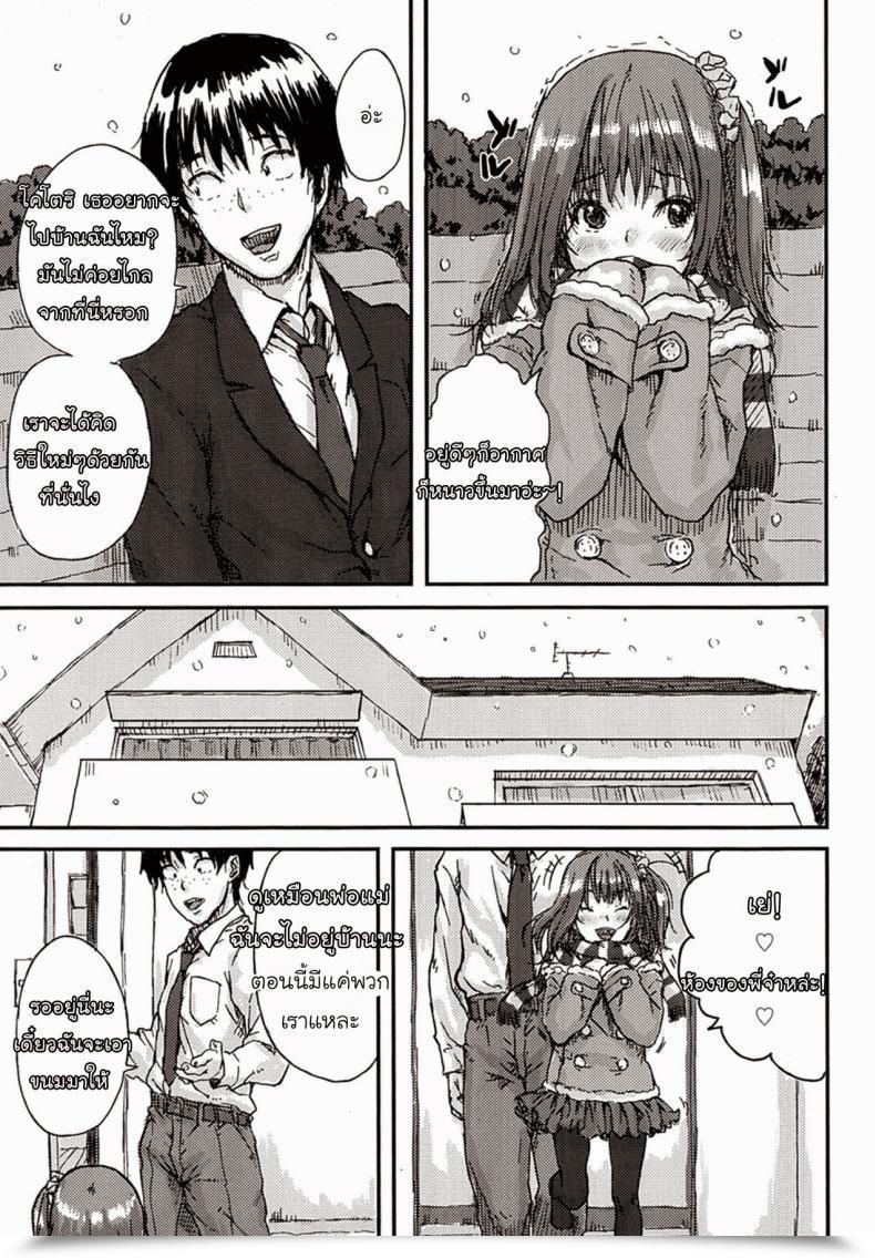 Doujin Ponsuke Love Cupid โดจินแปลไทย 9