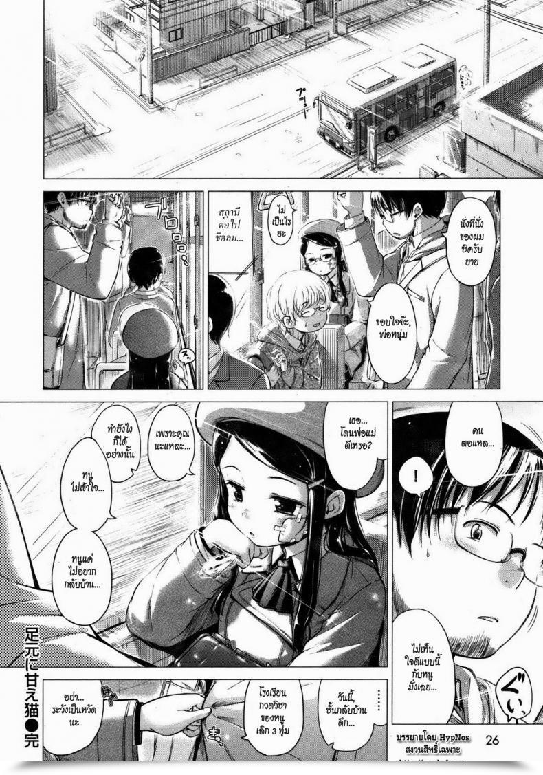 Doujin Hamao Spoiled Cat At My Doorstep โดจินแปลไทย 31