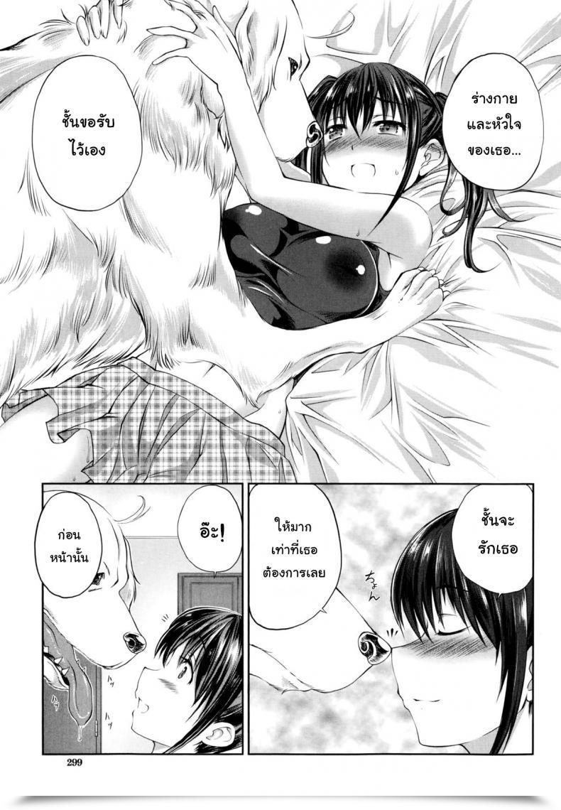 Doujin Tenzen Miyabi Aiken Azukarimasu ~Wan-Chan To Kyodo Seikatsu~ | I Will Watch The Canine! ~Residing Along With The Doggy~ Buster Comedian 2014-09 โดจินแปลไทย 29