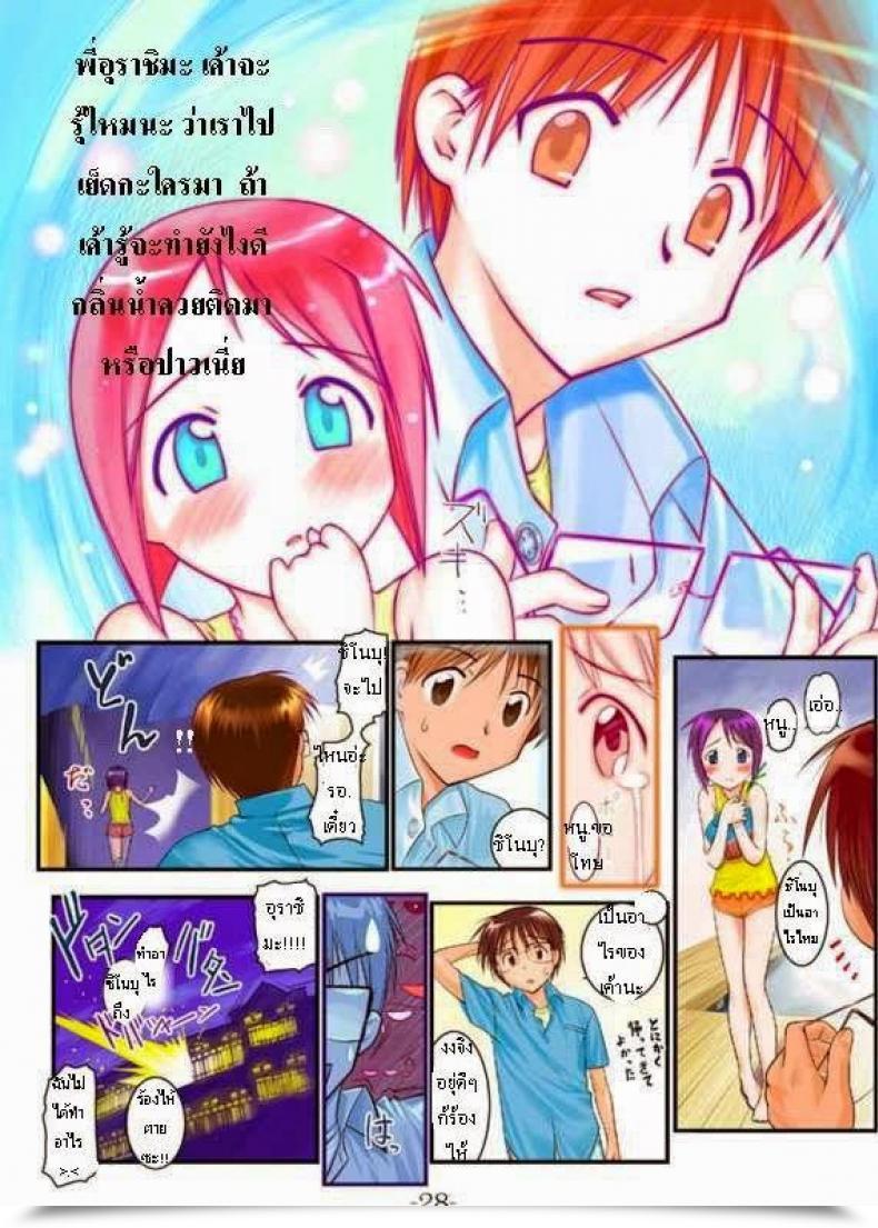Doujin Archives Hechi Nabu Rina 1 Iro-Hina Model Love Hina โดจินแปลไทย 45