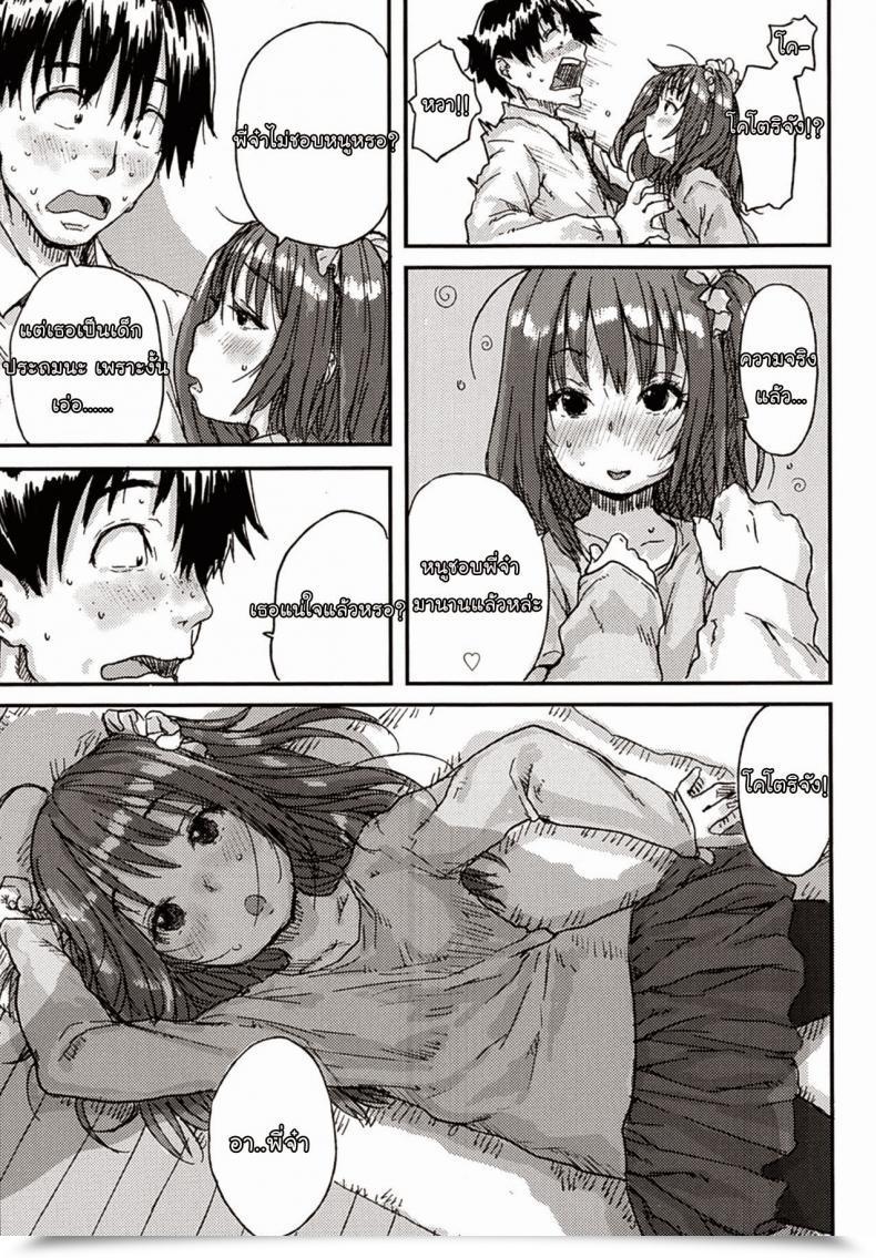 Doujin Ponsuke Love Cupid โดจินแปลไทย 17