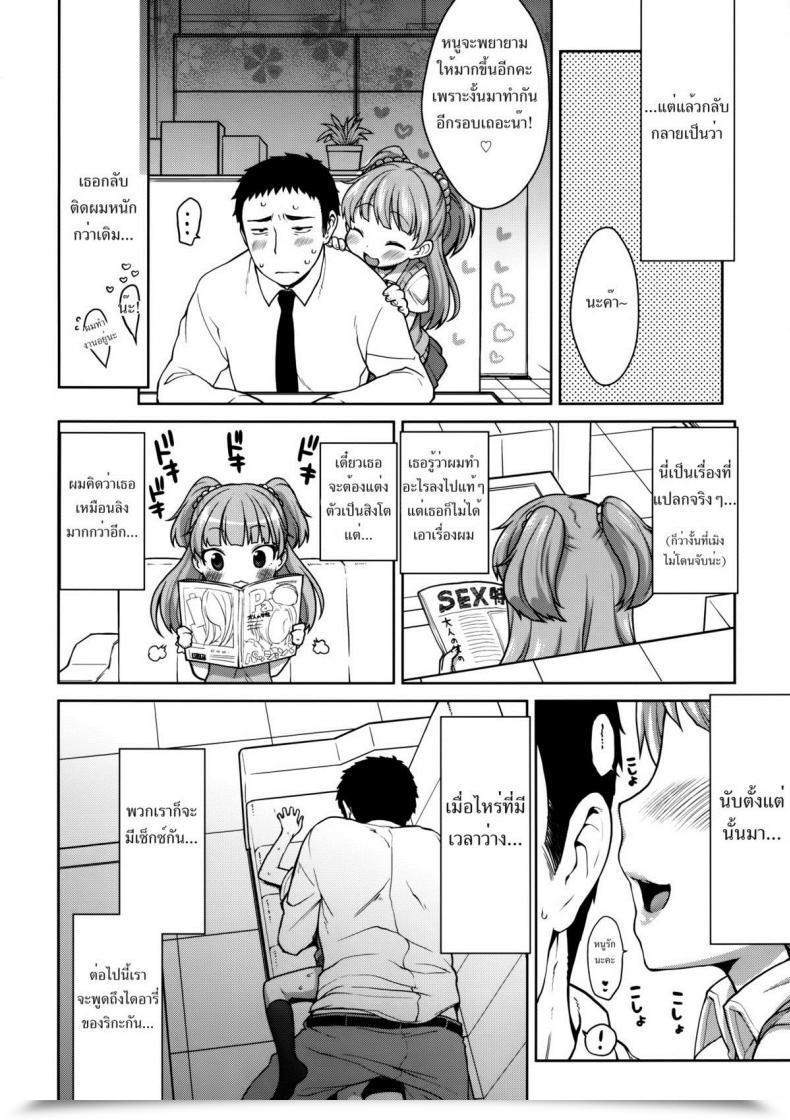 Doujin Kaniya Kanyapyi Rika-Chan Kawaii The E-Mail Protected โดจินแปลไทย 5