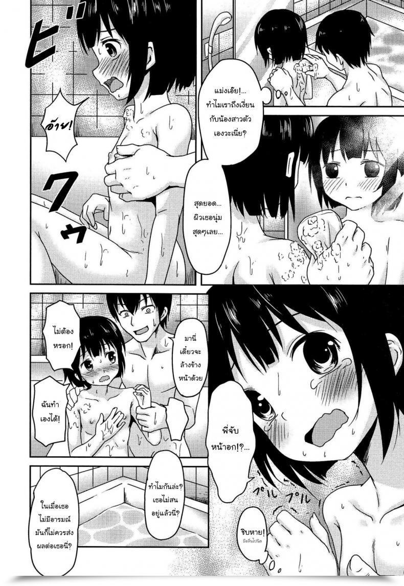 Doujin Broiler No Emotion Inyoku No Kyouen Nakadashi Sei Shoujo โดจินแปลไทย 19