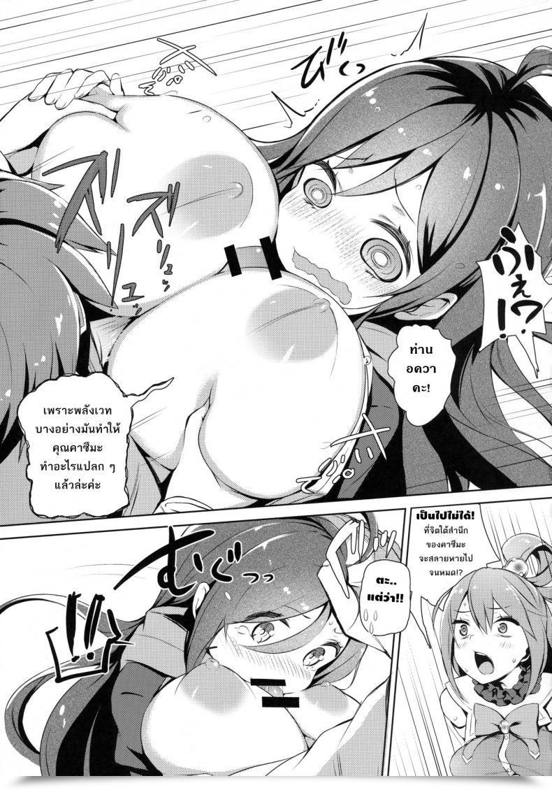Doujin C91 Excessive Tech Pen Case Tam-U Kono Innen No Futari De Interval O! Kono Subarashii Sekai Ni Syukufuku O! โดจินแปลไทย 23