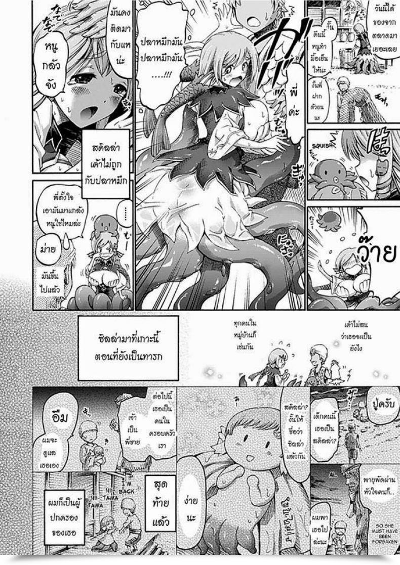 Doujin Horitomo My Little Sister Is A Scylla โดจินแปลไทย 3