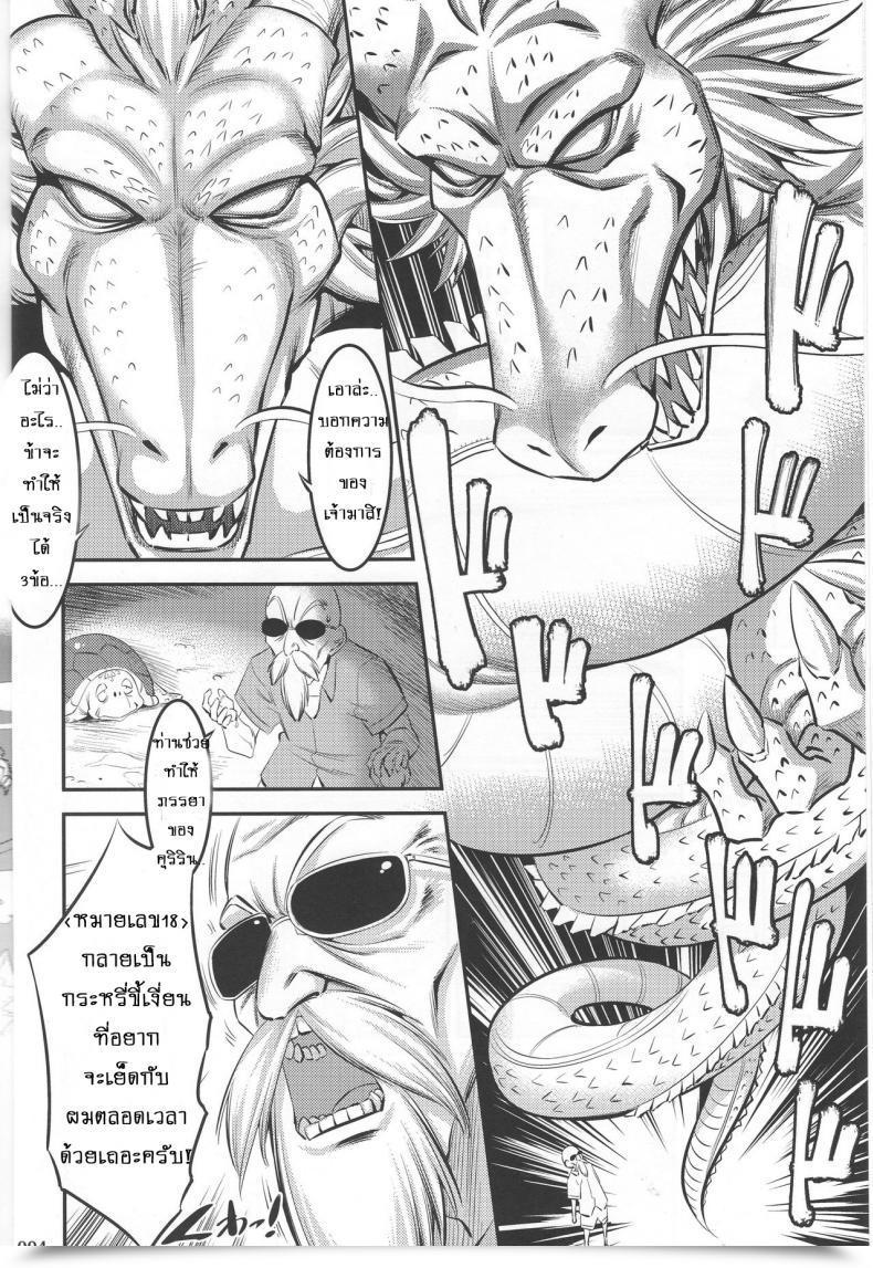 Doujin Shuten Douji 18 - Gou Ni Mainichi Muriyari Semen Shiboritorareru Hon โดจินแปลไทย 5