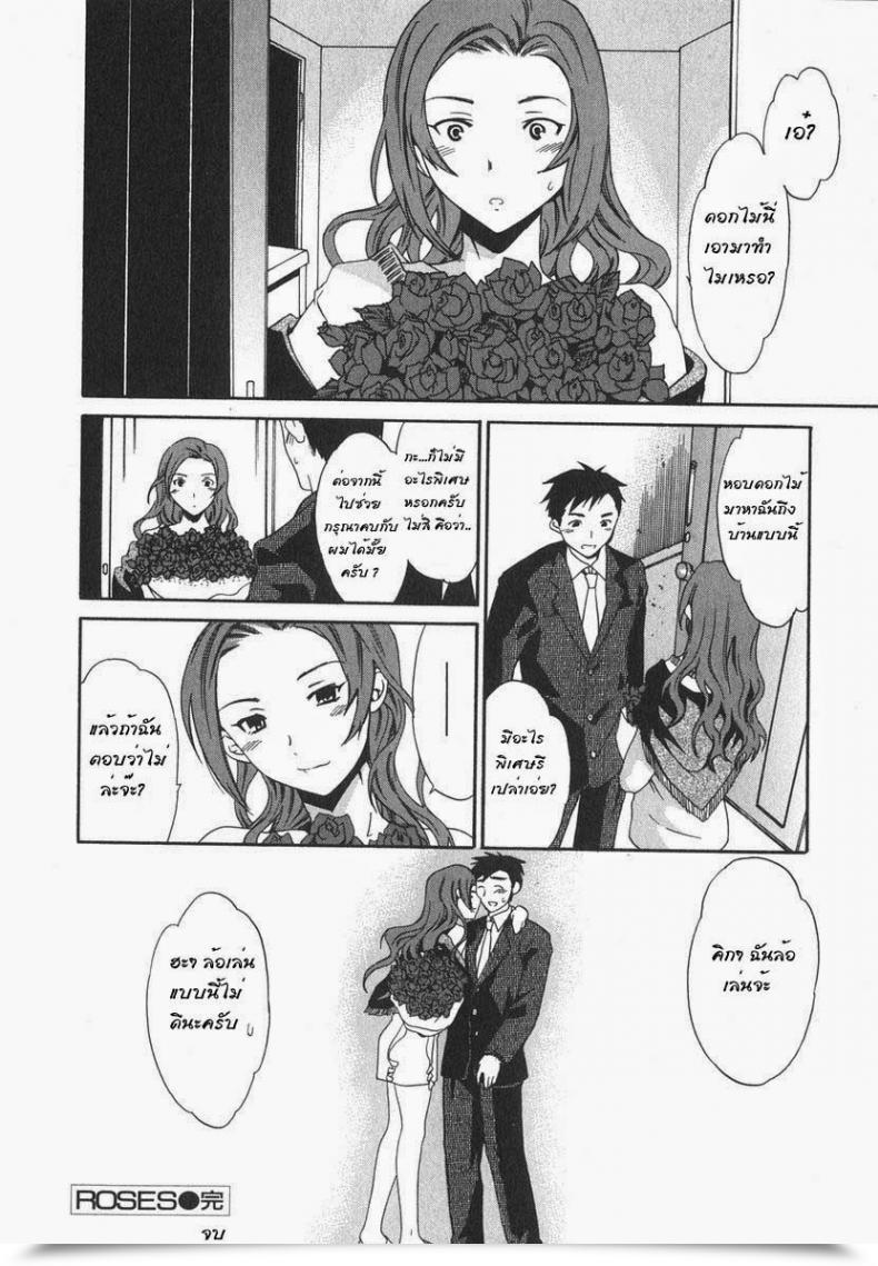 Doujin Cuvie Roses Ecchi Na Koi No Aji โดจินแปลไทย 39