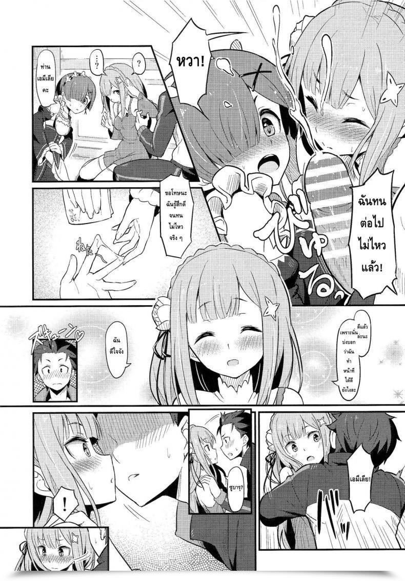Doujin C91 Pirokobo Piro Rem No Emilia Kuttsuke Daisakusen Re:Zero Kara Hajimeru Isekai Seikatsu โดจินแปลไทย 23