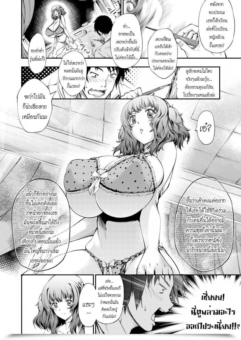 Doujin Kuusou I Have Already Got An Enormous Titty Girlfriend, However Now My Busty Junior, Hami, Has Come To Entice Me! Comedian Grape Vol. 33 โดจินแปลไทย 15