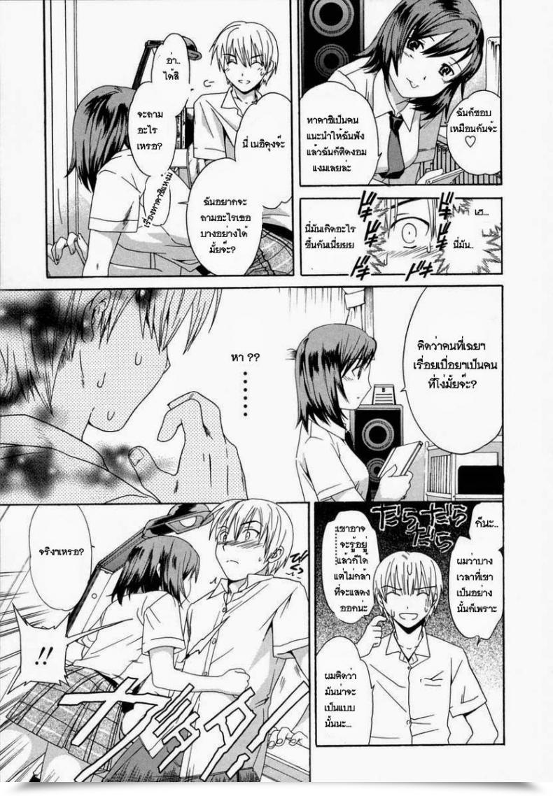 Doujin Cuvie Kanojo No Honto ♡ | The Ladies Fact โดจินแปลไทย 9