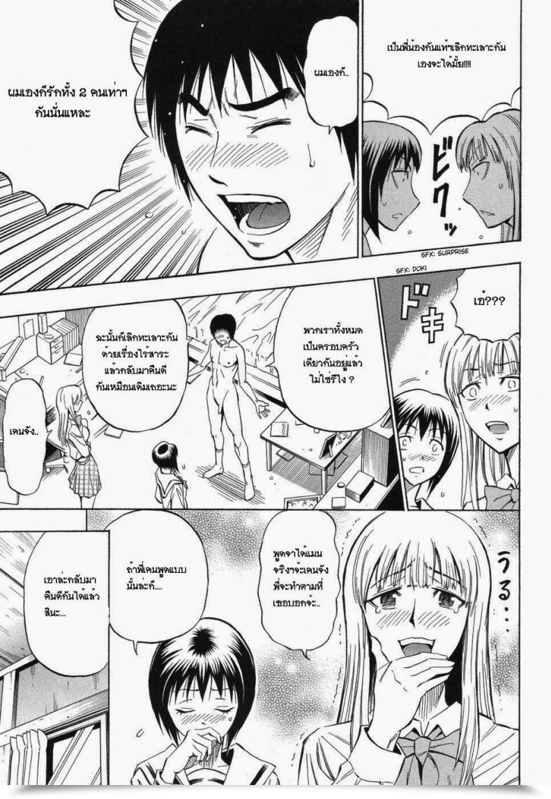 Doujin Daigo Sisters โดจินแปลไทย 25