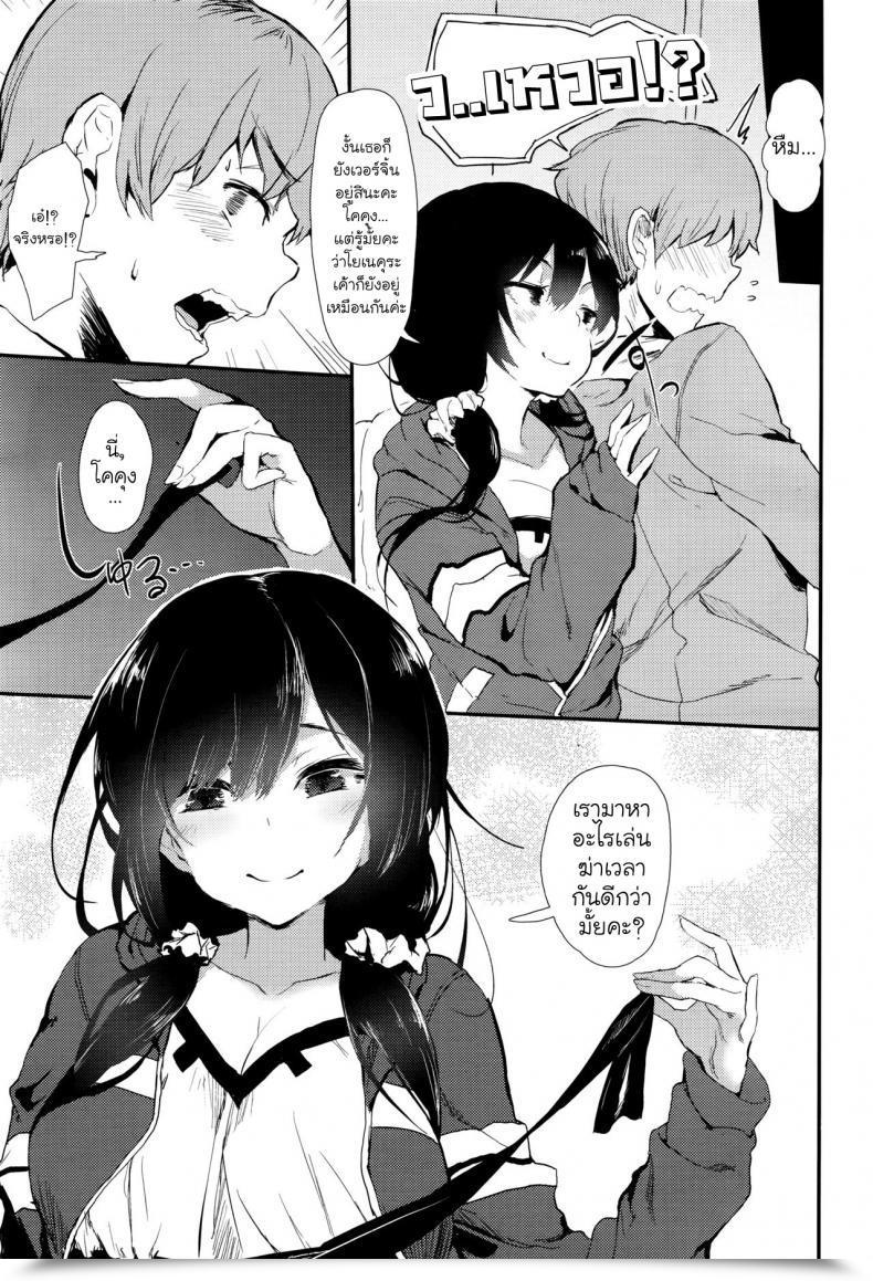 Doujin Tsuchinoko Uwakigokoro Comedian Aun 2016-06 โดจินแปลไทย 9