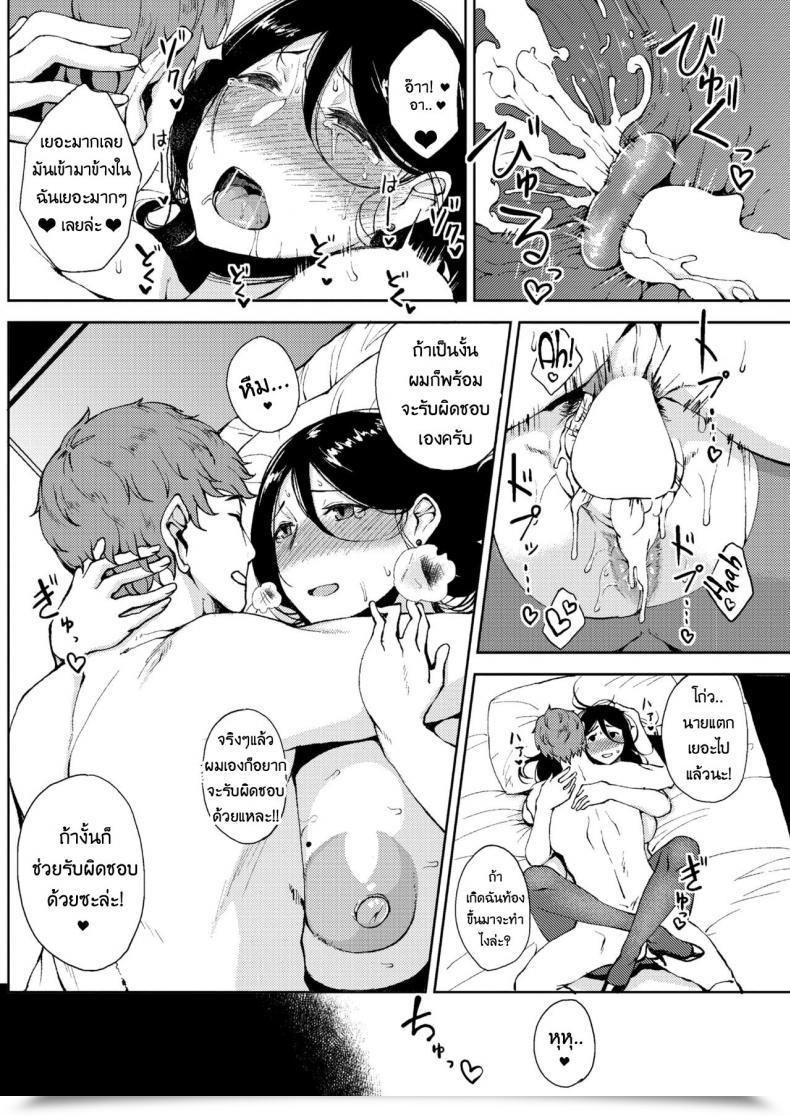 Doujin Tanishi Kanjuku Hatsutsumami Otome | A Ripe Maiden'S First Harvest Comedian Hotmilk 2018-01 โดจินแปลไทย 47