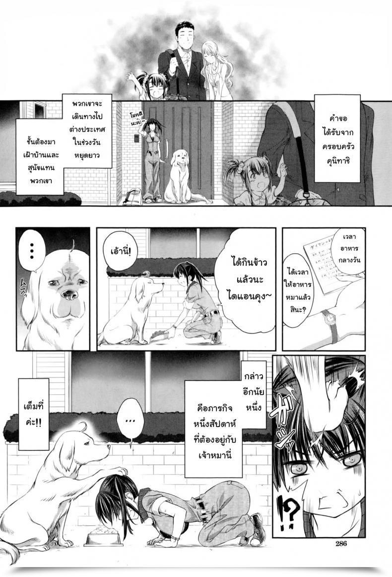 Doujin Tenzen Miyabi Aiken Azukarimasu ~Wan-Chan To Kyodo Seikatsu~ | I Will Watch The Canine! ~Residing Along With The Doggy~ Buster Comedian 2014-09 โดจินแปลไทย 3