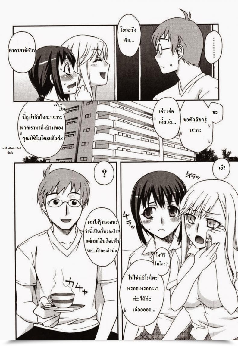 Doujin Unagimaru Doukyuusei No Oshigoto Double Lip โดจินแปลไทย 3
