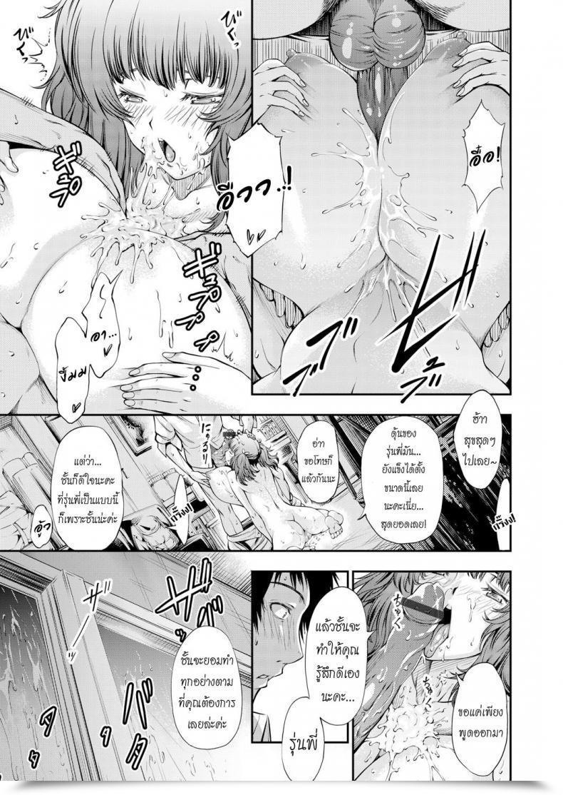 Doujin Kuusou I Have Already Got An Enormous Titty Girlfriend, However Now My Busty Junior, Hami, Has Come To Entice Me! Comedian Grape Vol. 33 โดจินแปลไทย 29