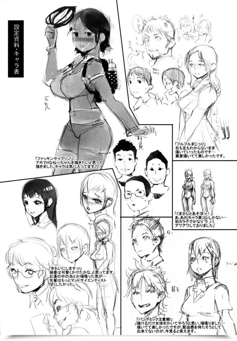 Doujin Igarashi Denma Nurunuru Meromero | Moist 'N' Keen Ch.10 - Fupufupumagic!! โดจินแปลไทย 43