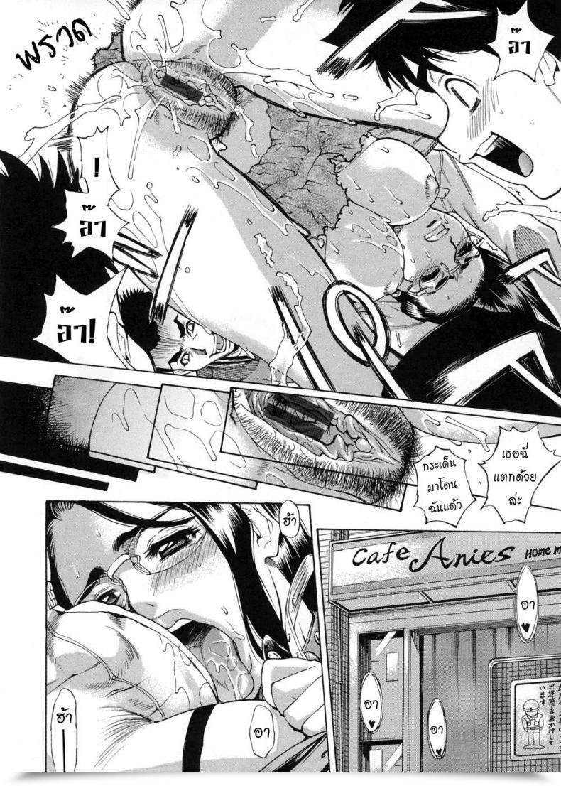 Doujin Kataru Makibe Model Of Obscene - Kataru Makibe โดจินแปลไทย 21
