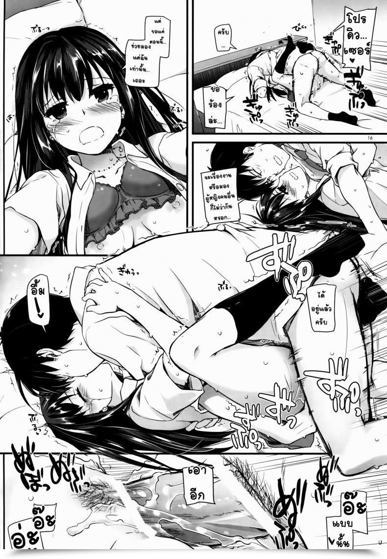 Doujin Csp6 Digital Lover Nakajima Yuka D.L. Motion 92 The E-Mail Protected Cinderella Ladies โดจินแปลไทย 29