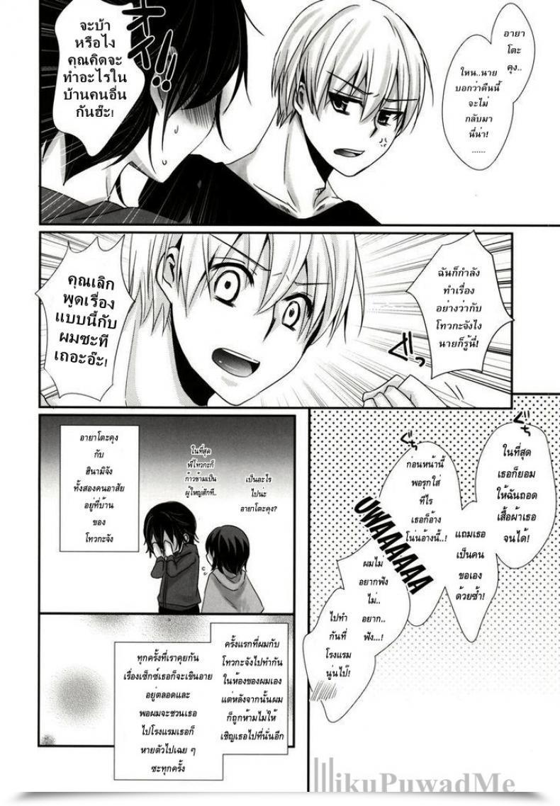 Doujin Tokyo Shock 2 Working Room Puchida Honjitsu Wa Heiten Itashimashita Tokyo Ghoul โดจินแปลไทย 11
