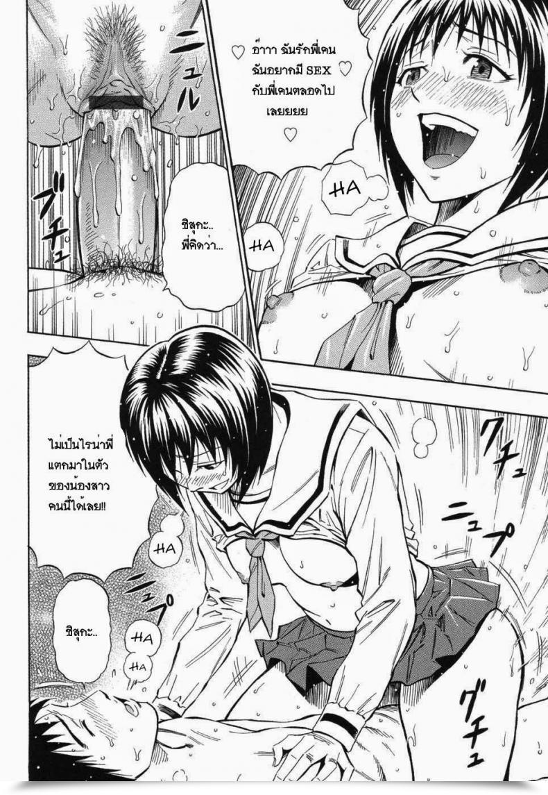 Doujin Daigo Sisters โดจินแปลไทย 3