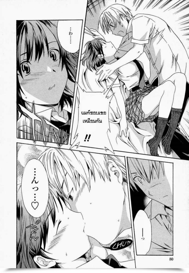 Doujin Cuvie Kanojo No Honto ♡ | The Ladies Fact โดจินแปลไทย 15