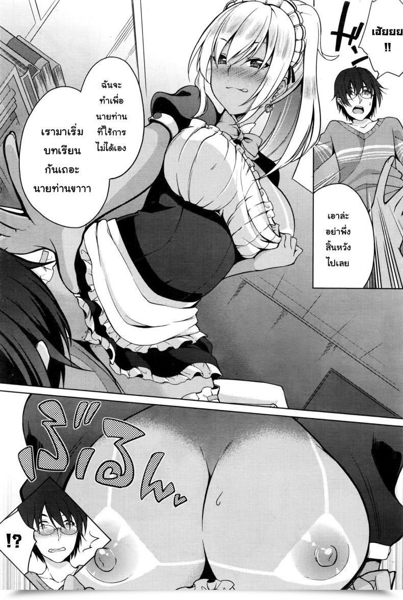 Doujin Yukino Gohoushi Shimasu! Namaiki! 2016-09 โดจินแปลไทย 23
