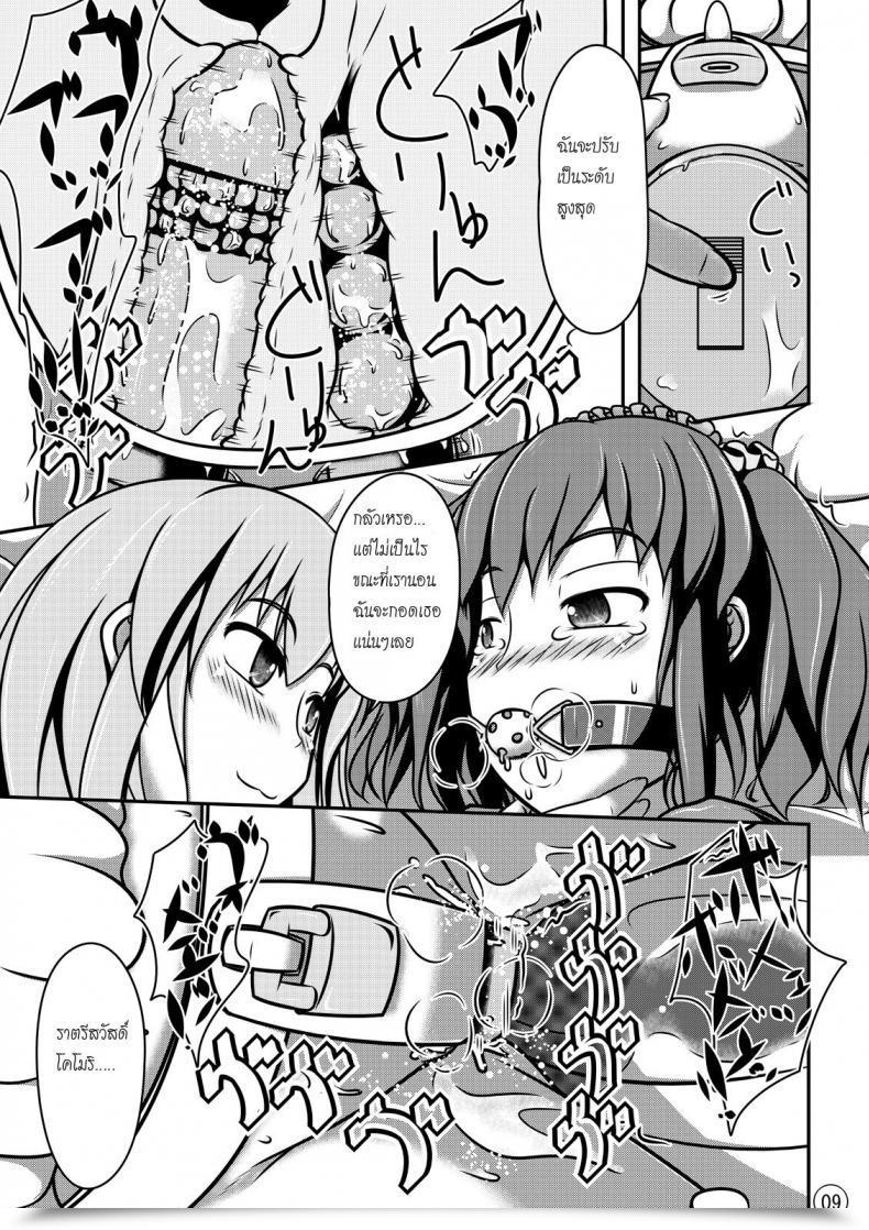 Doujin Shiroi Shinoshino Shinoda Kazuhiro Ningyou Jinsei โดจินแปลไทย 19