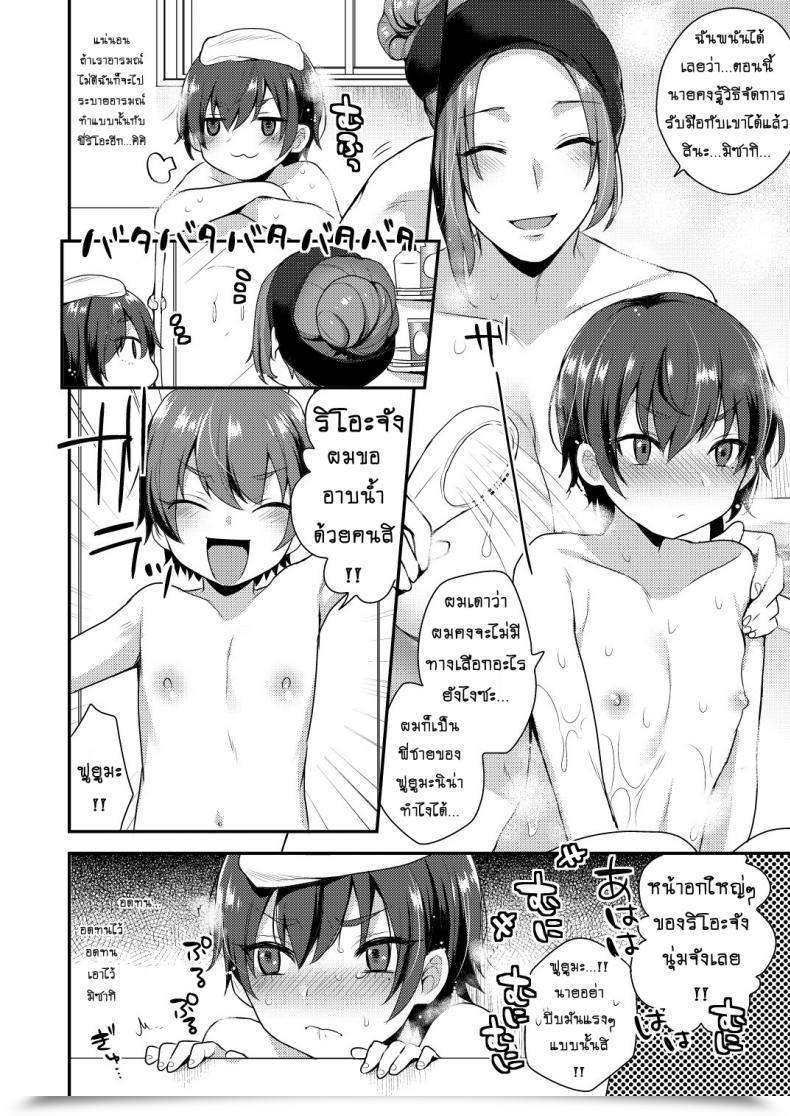 Doujin Mogiki Hayami Takara Sanchi No Kyodai โดจินแปลไทย 45