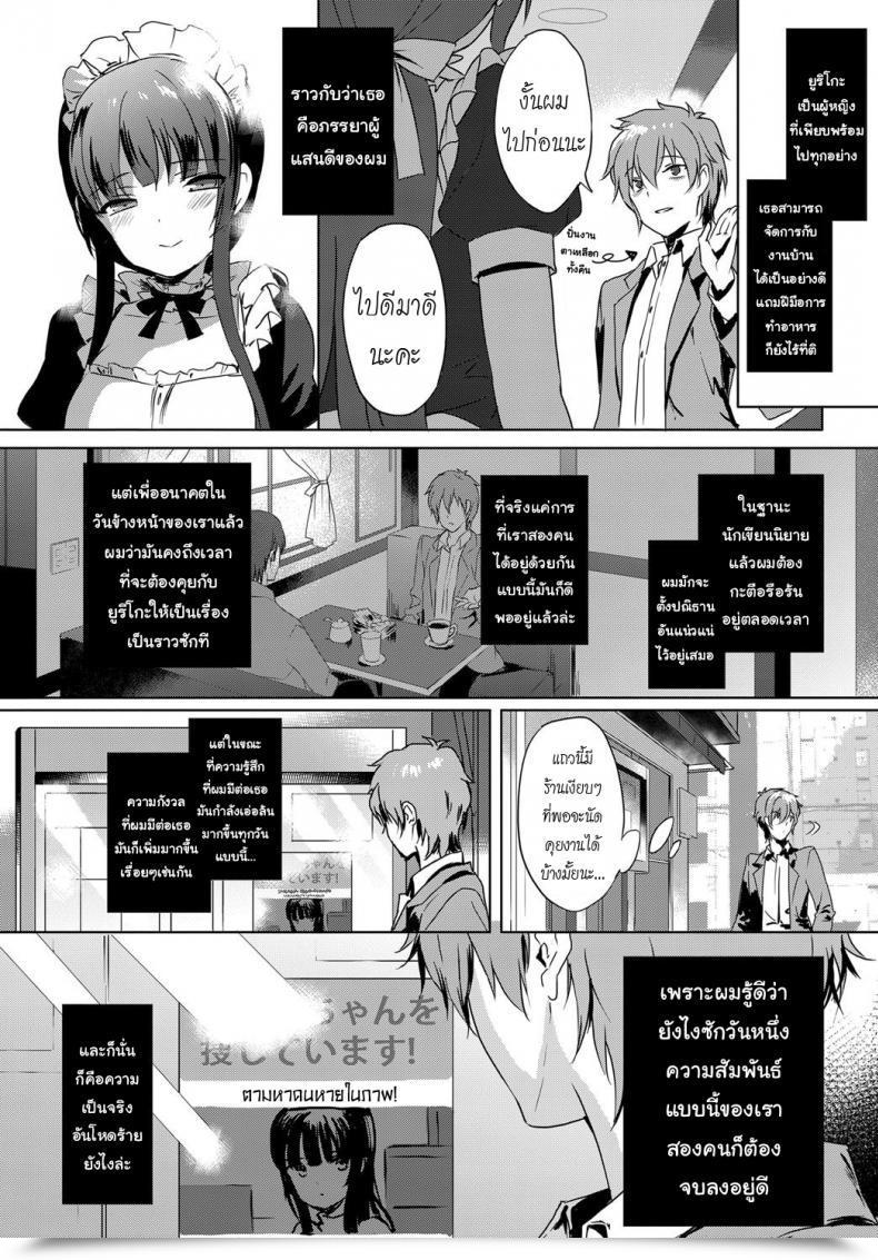 Doujin Emily Love Reproduction Comedian Bavel 2017-12 โดจินแปลไทย 43