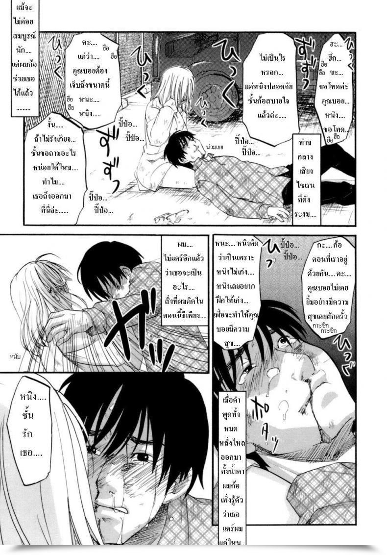 Doujin Honey Darling โดจินแปลไทย 39