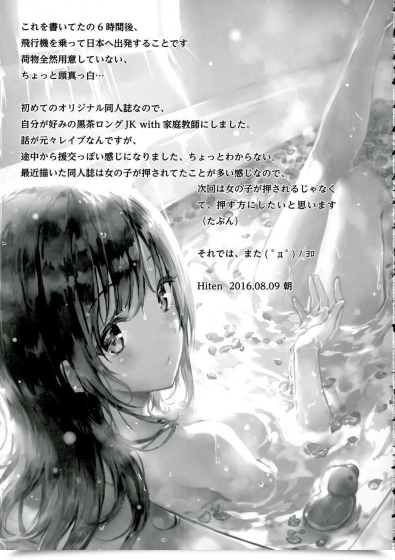 Doujin C90 Hitenkei Hiten M.A.N.A โดจินแปลไทย 39