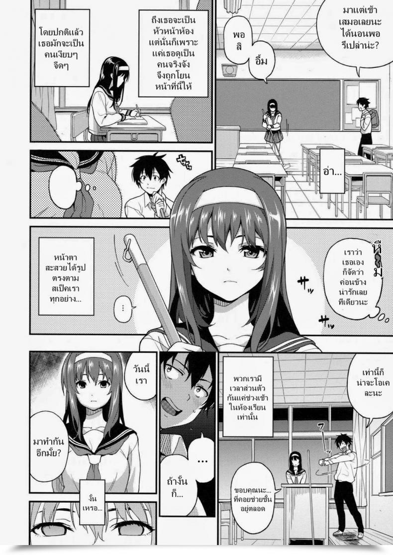 Doujin Sawashiro Kei Classmates! โดจินแปลไทย 5
