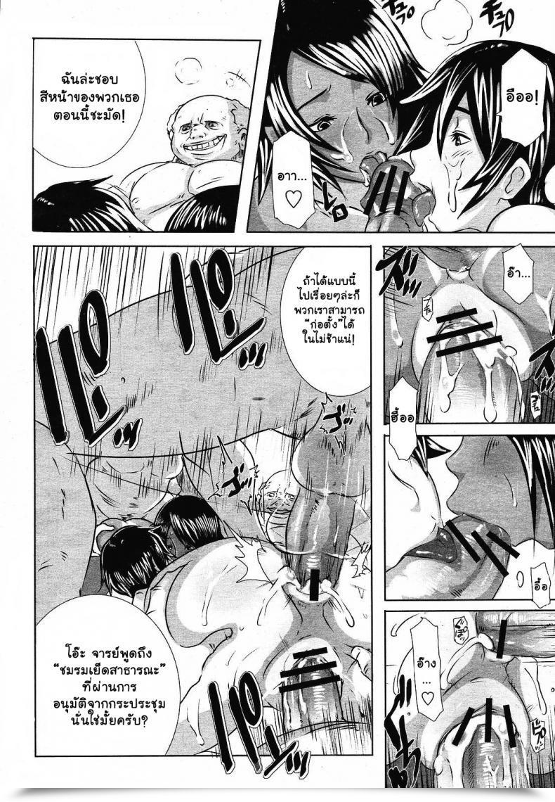 Doujin Butcha - U Toritsu Erosu Gakuen โดจินแปลไทย 35