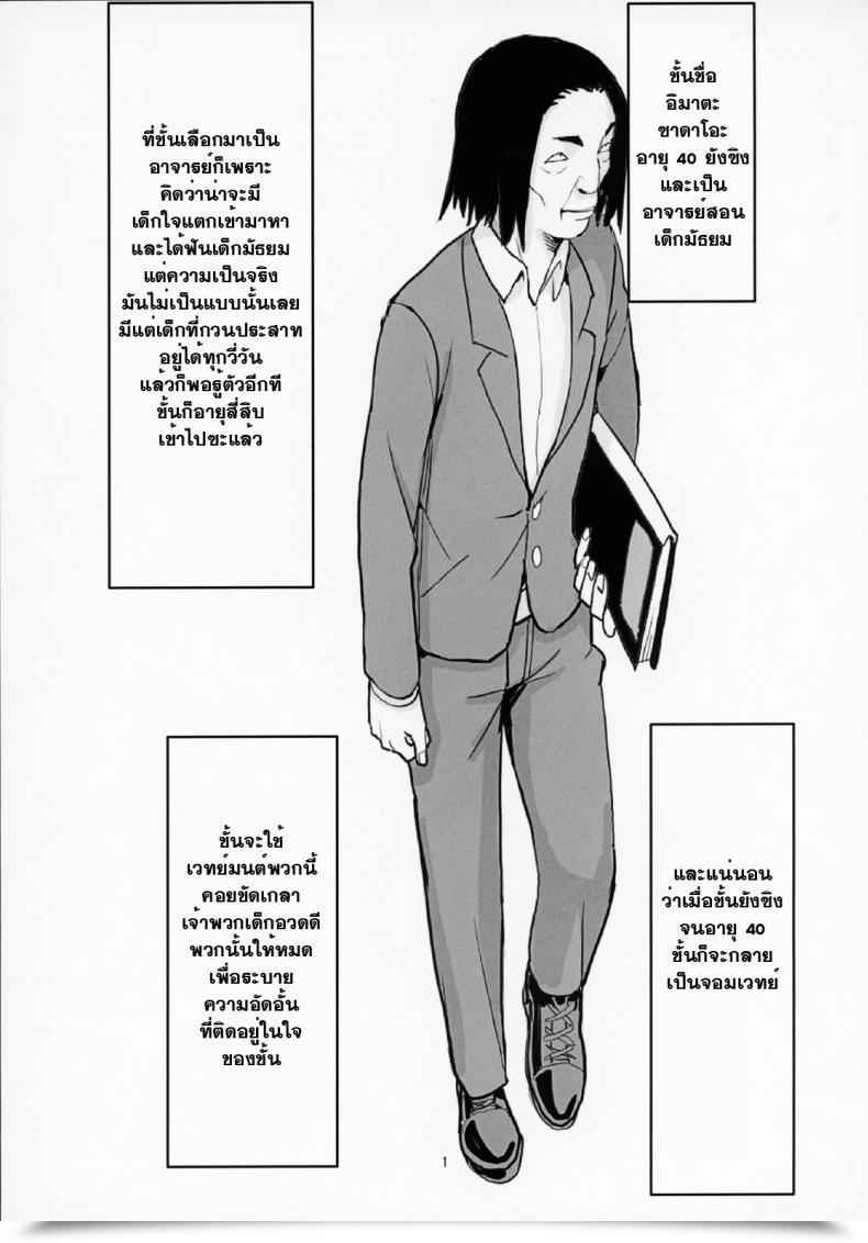 Doujin C92 Kokusan Jk Velzhe 40-Sai Doutei Ga Mahoutsukai Ni Natta Ken โดจินแปลไทย 3