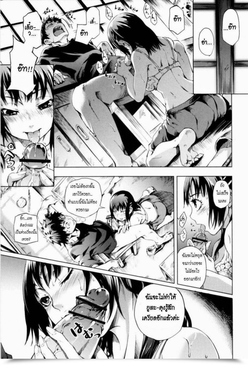 Doujin Perhaps Summer Time Maiden 4 โดจินแปลไทย 19